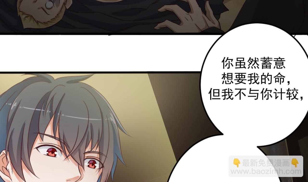 地府開發商 - 第41話 幕後主使人是誰？(1/2) - 2