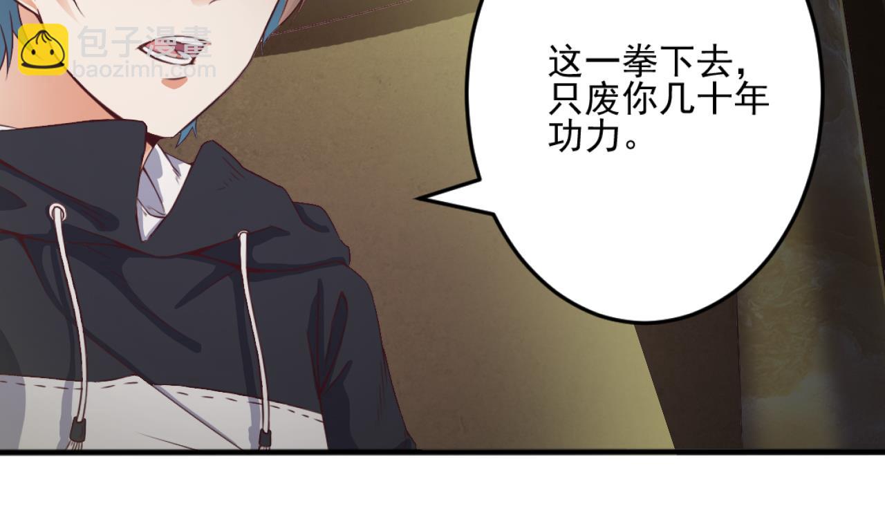 地府開發商 - 第41話 幕後主使人是誰？(1/2) - 3