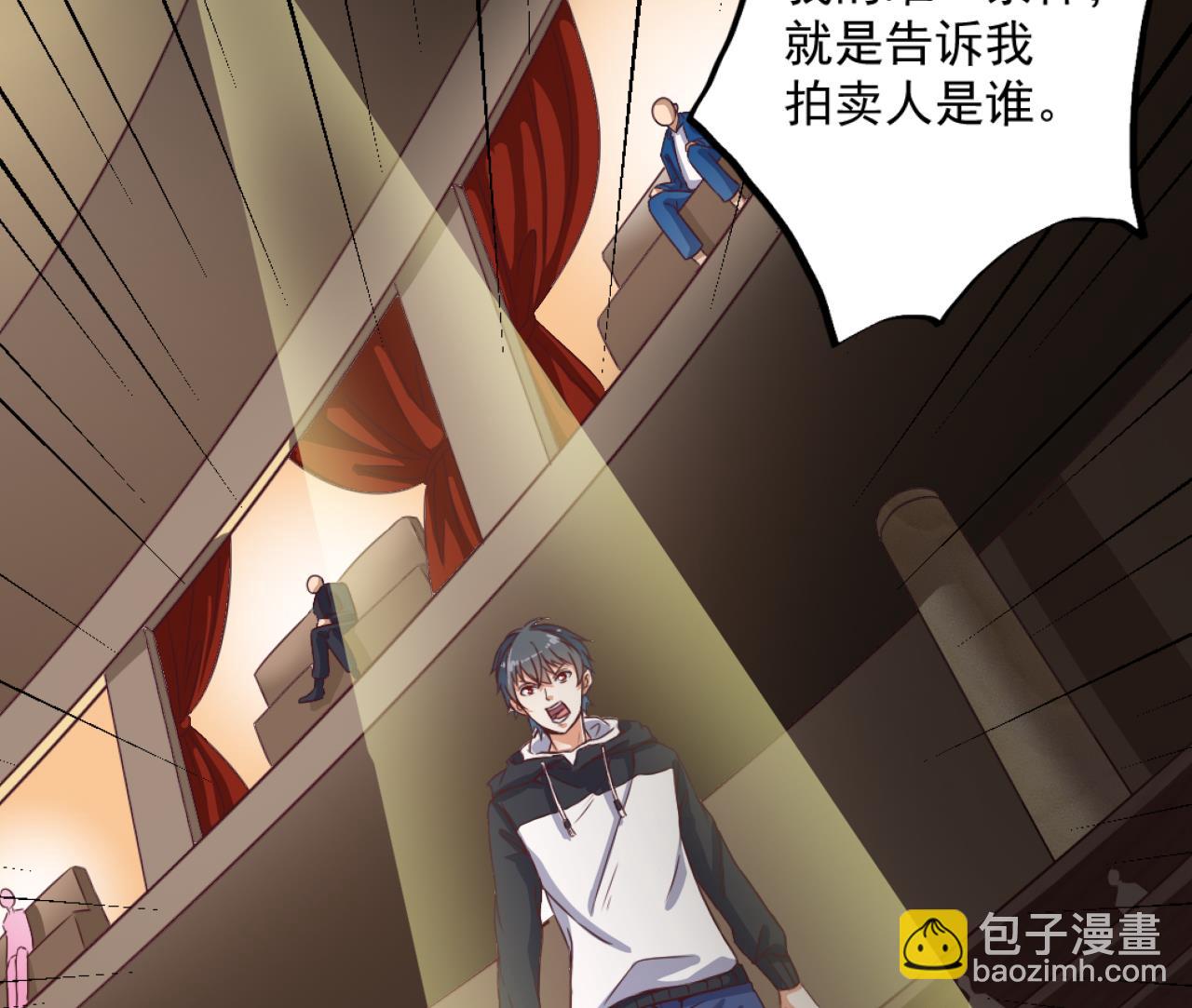 地府開發商 - 第41話 幕後主使人是誰？(1/2) - 6