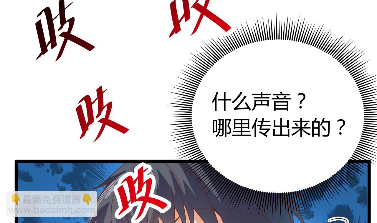 地府開發商 - 第41話 幕後主使人是誰？(1/2) - 1