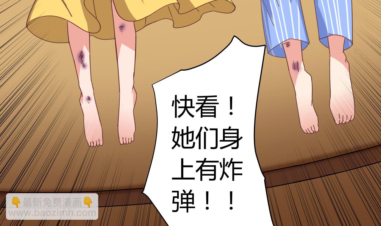 地府開發商 - 第41話 幕後主使人是誰？(1/2) - 7