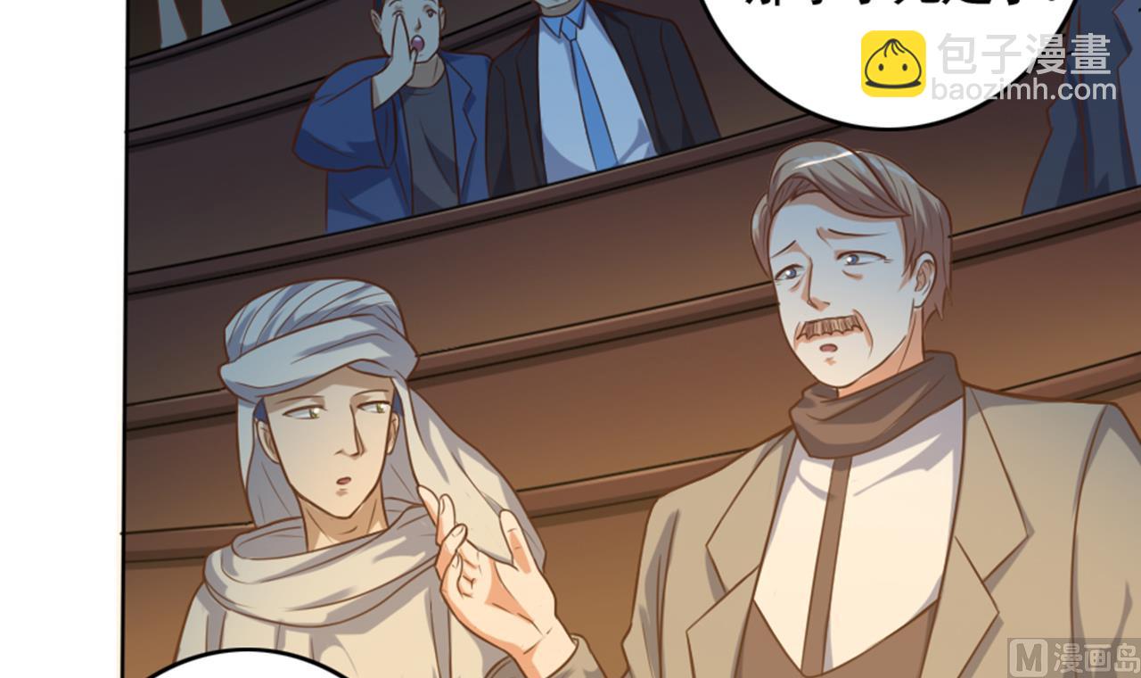 地府開發商 - 第41話 幕後主使人是誰？(1/2) - 6