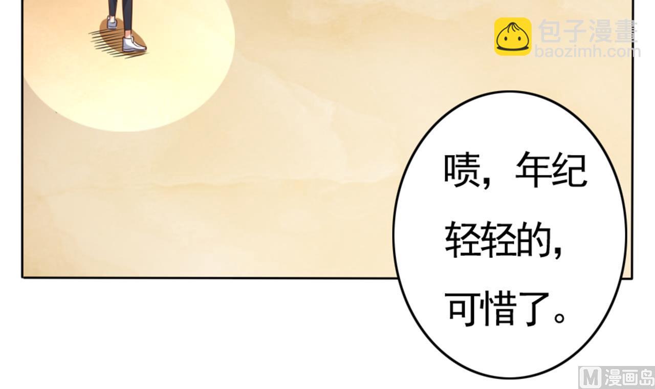 地府開發商 - 第41話 幕後主使人是誰？(1/2) - 1