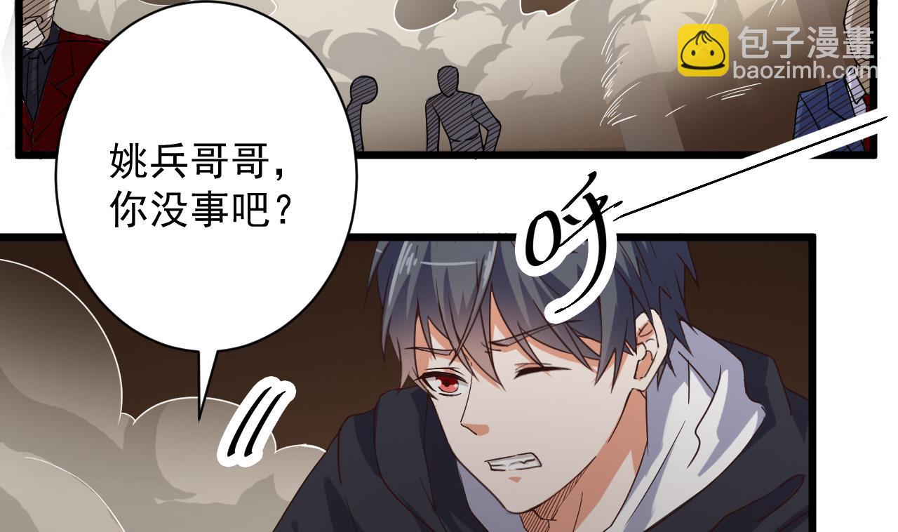 地府開發商 - 第43話 敢動我兄弟？！ - 6