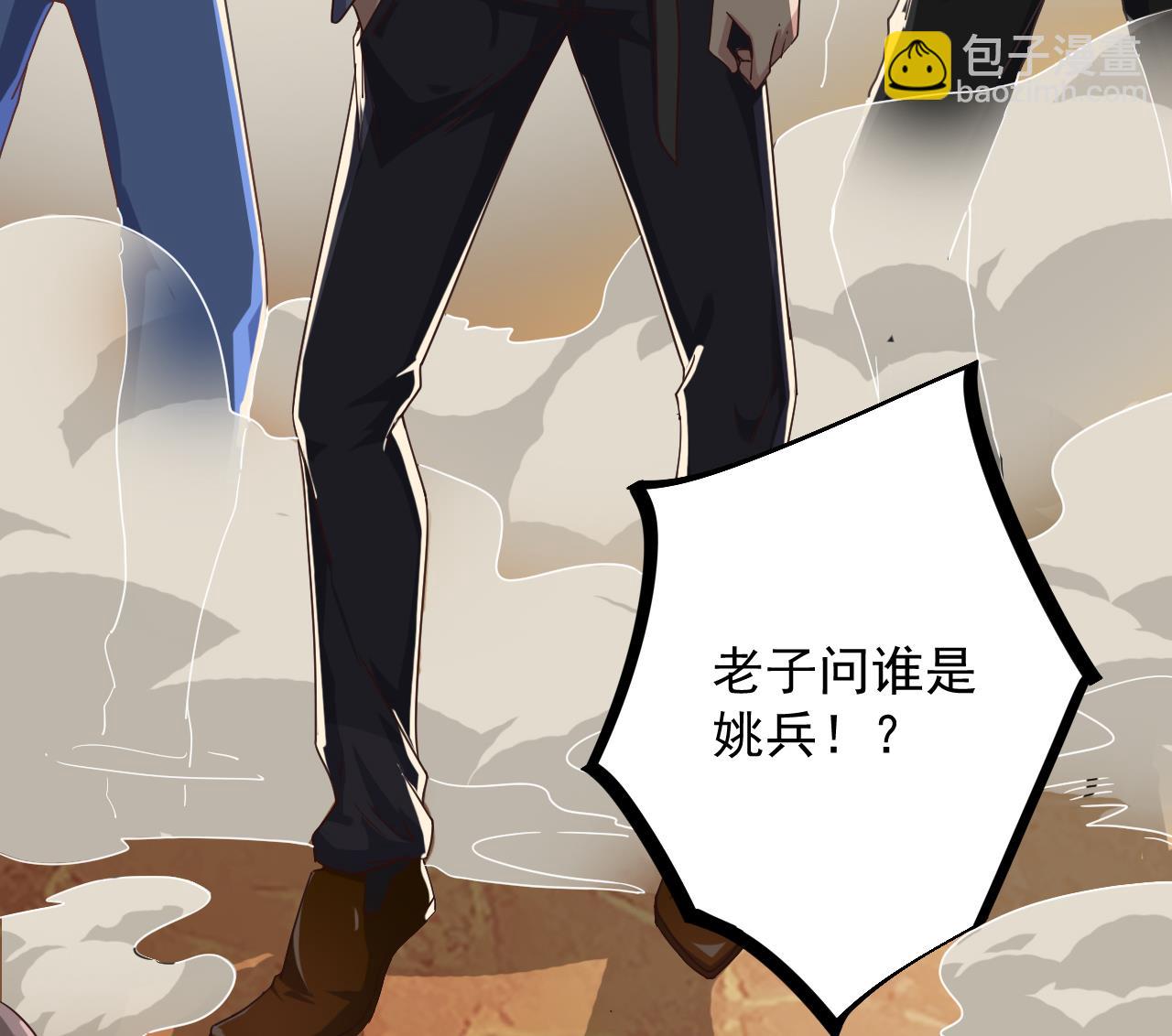 地府開發商 - 第43話 敢動我兄弟？！ - 3