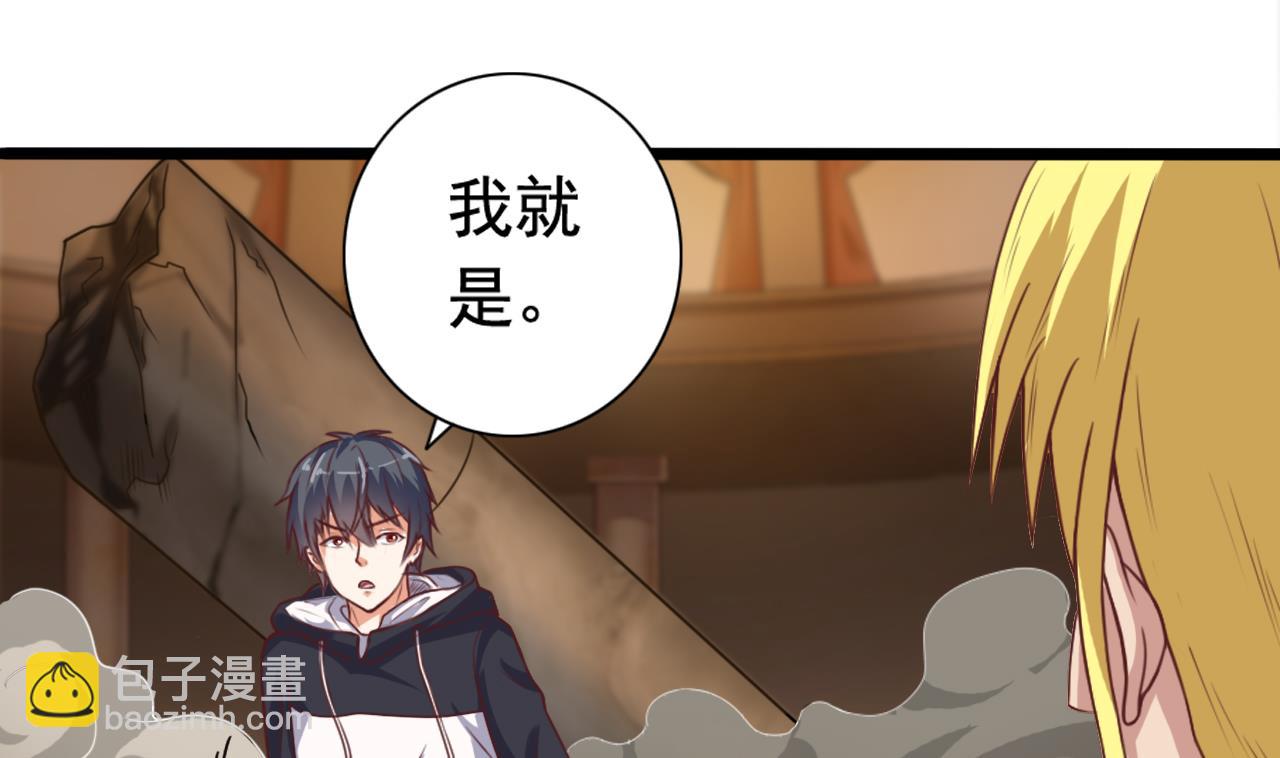 地府開發商 - 第43話 敢動我兄弟？！ - 5