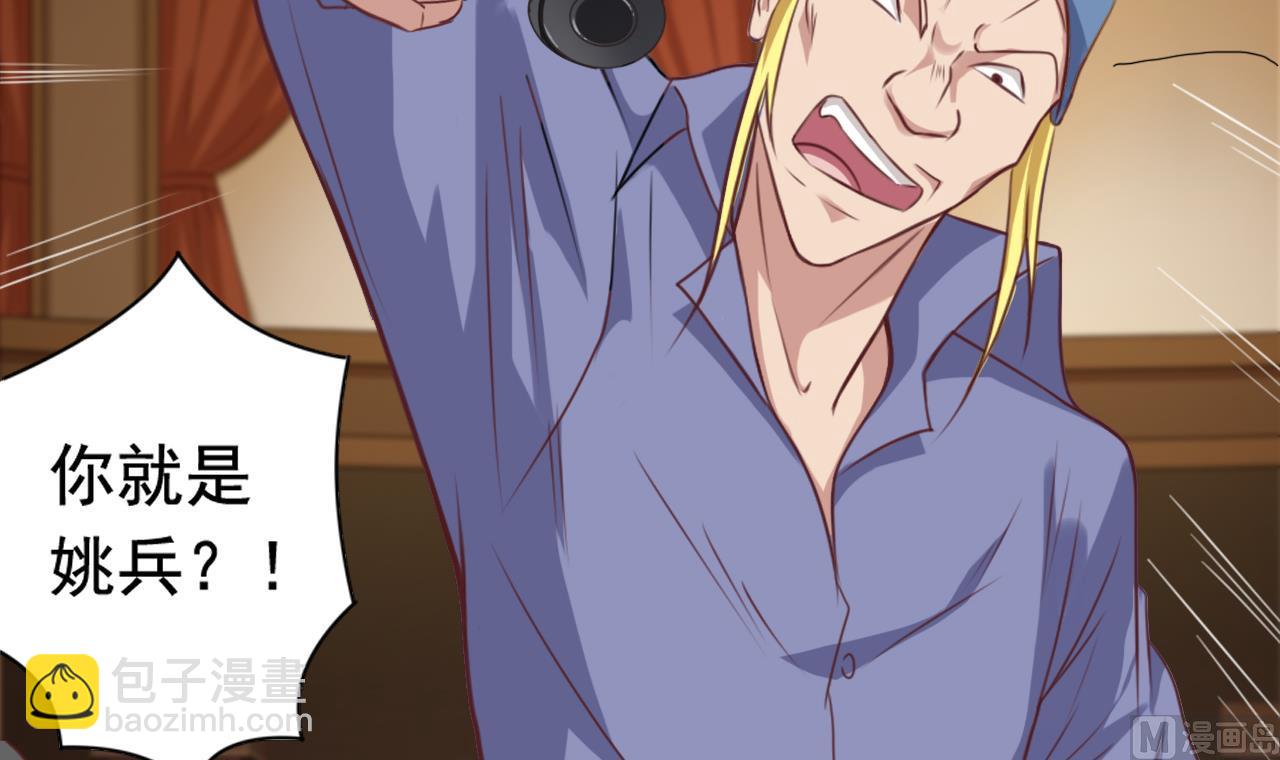 地府開發商 - 第43話 敢動我兄弟？！ - 7