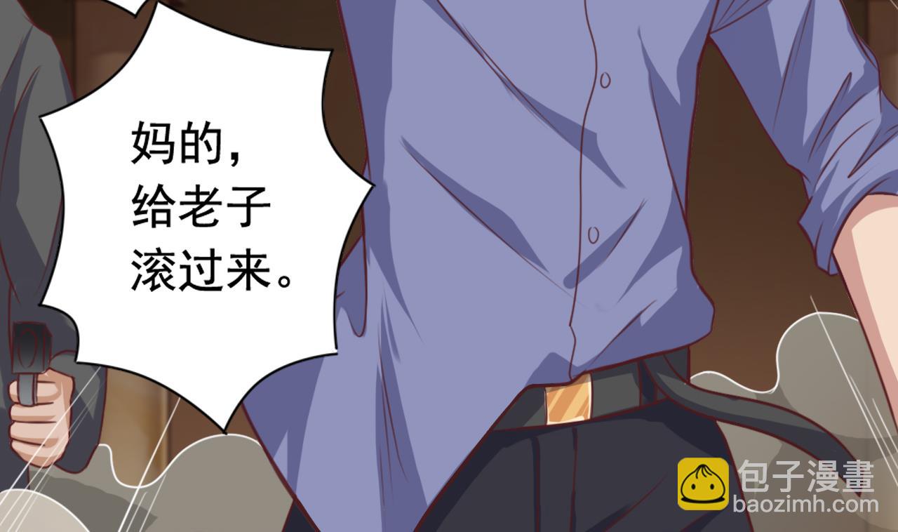 地府開發商 - 第43話 敢動我兄弟？！ - 1