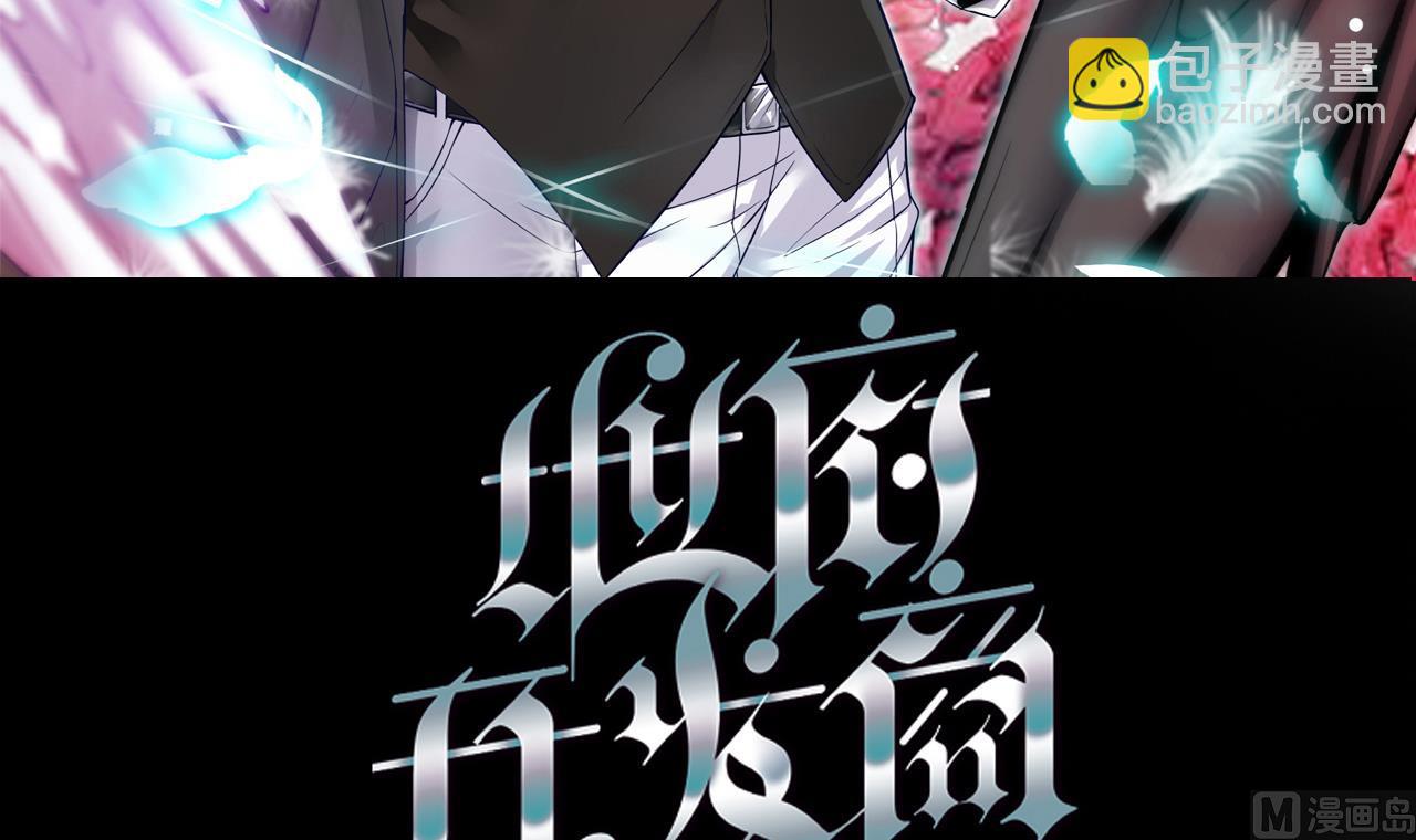 地府開發商 - 第43話 敢動我兄弟？！ - 3