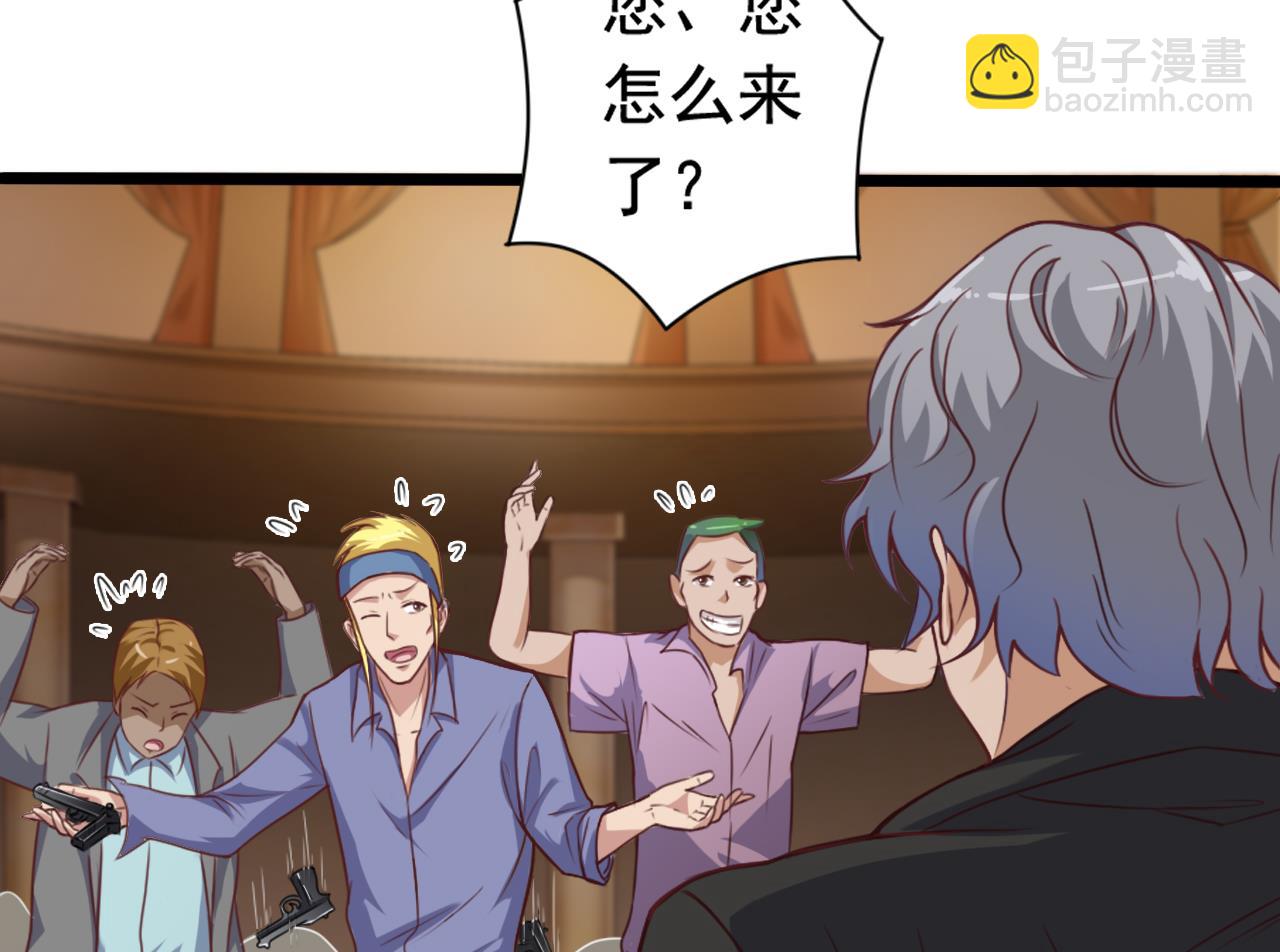 地府開發商 - 第43話 敢動我兄弟？！ - 4