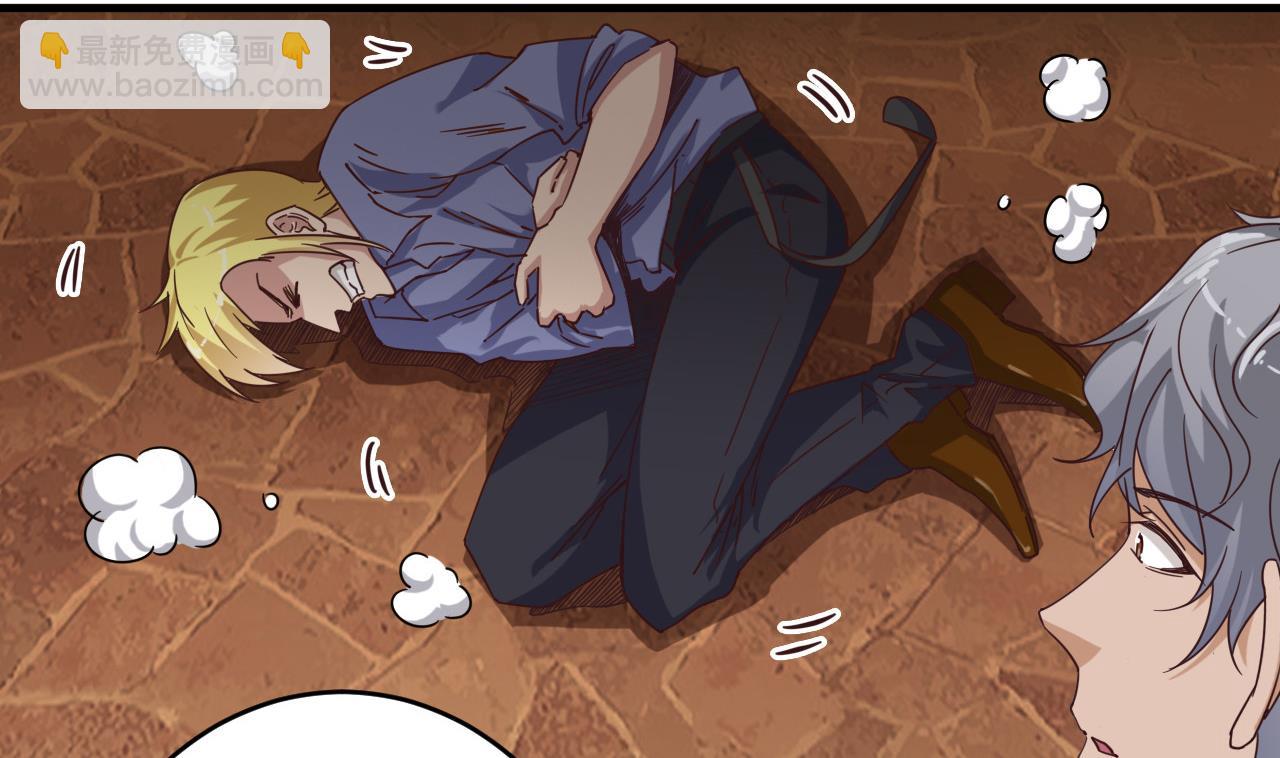 地府開發商 - 第43話 敢動我兄弟？！ - 2