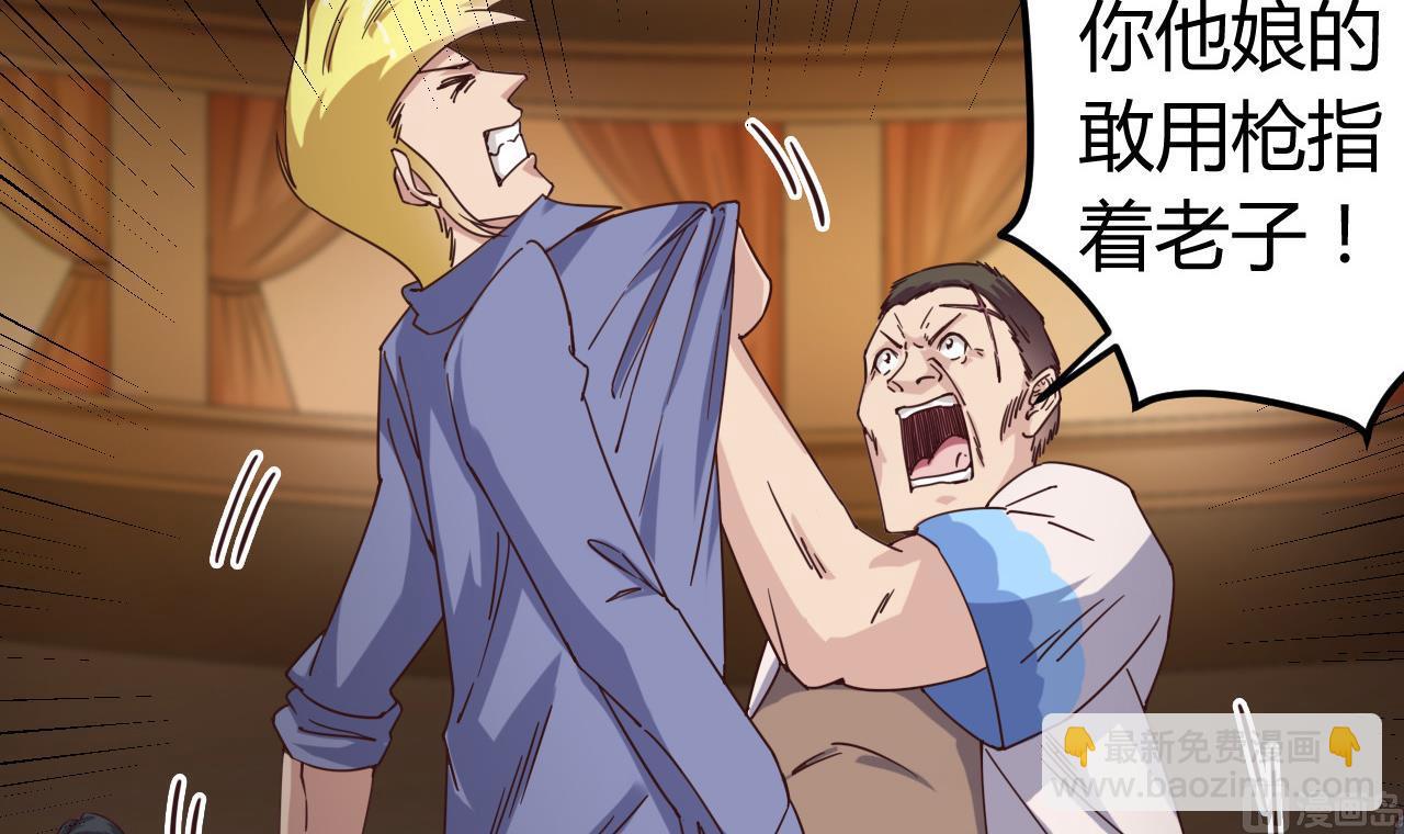 地府開發商 - 第43話 敢動我兄弟？！ - 7