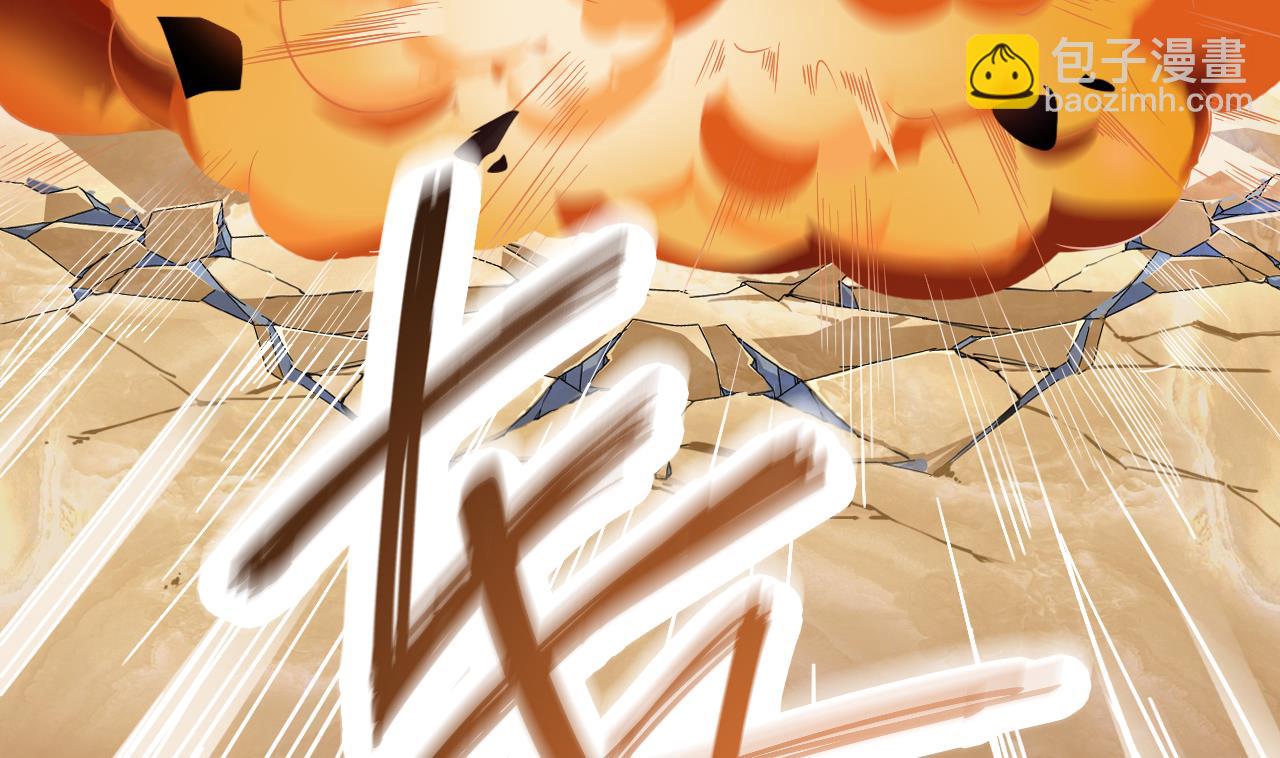 地府開發商 - 第43話 敢動我兄弟？！ - 7