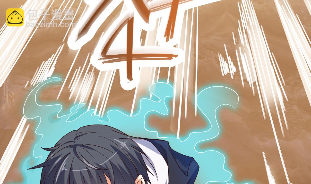 地府開發商 - 第43話 敢動我兄弟？！ - 1