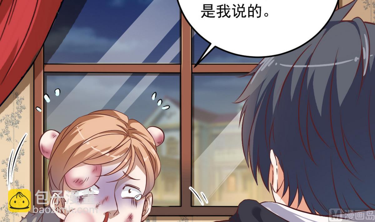 地府開發商 - 第45話 殭屍粉？(1/2) - 7