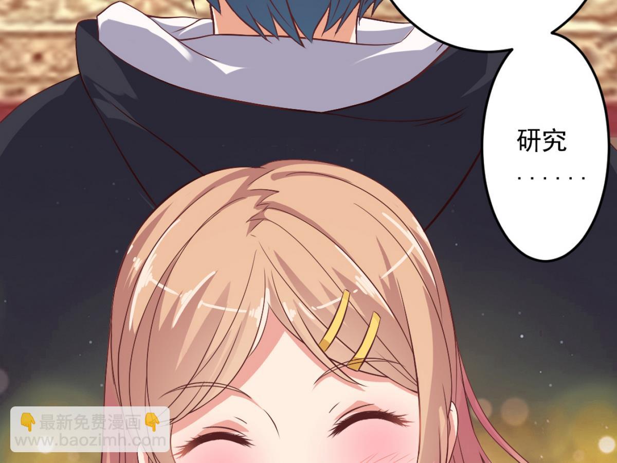 地府開發商 - 第45話 殭屍粉？(1/2) - 4