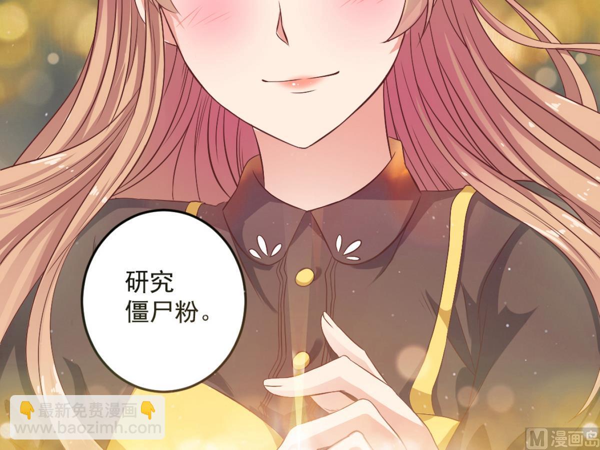 地府開發商 - 第45話 殭屍粉？(1/2) - 5