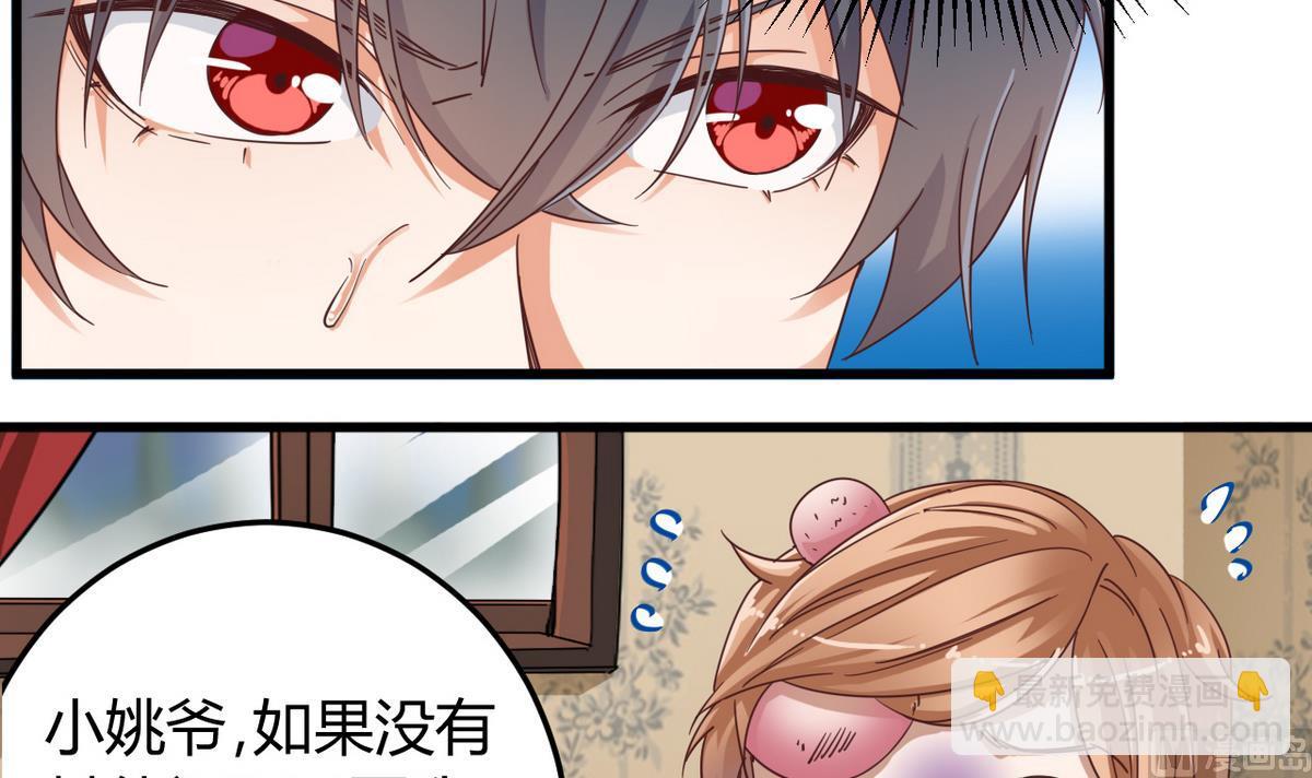 地府開發商 - 第45話 殭屍粉？(1/2) - 6