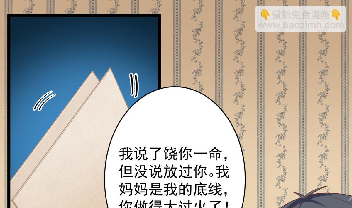 地府開發商 - 第45話 殭屍粉？(1/2) - 5