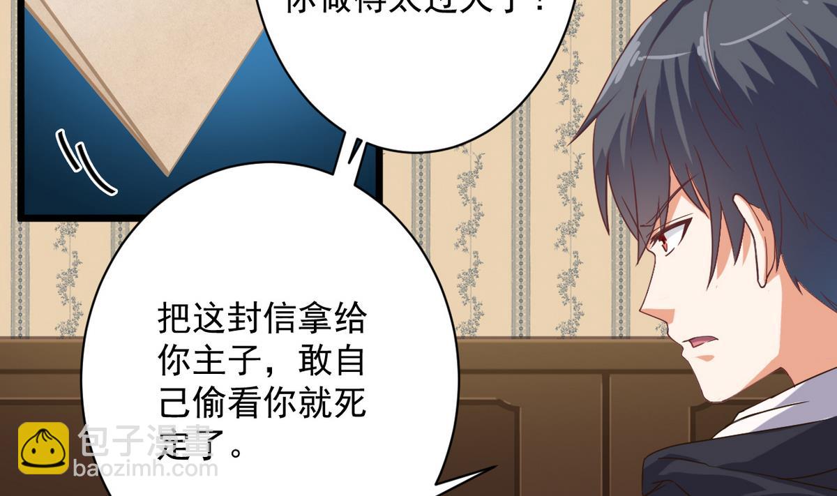 地府開發商 - 第45話 殭屍粉？(1/2) - 6