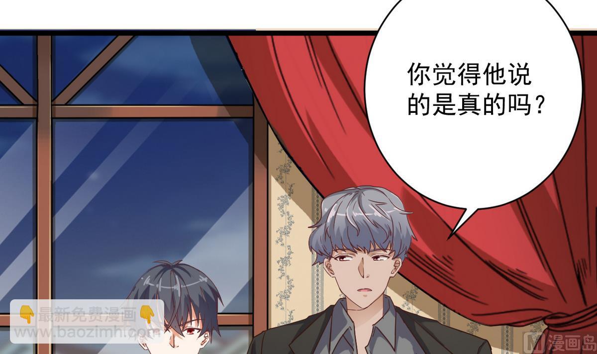 地府開發商 - 第45話 殭屍粉？(1/2) - 2