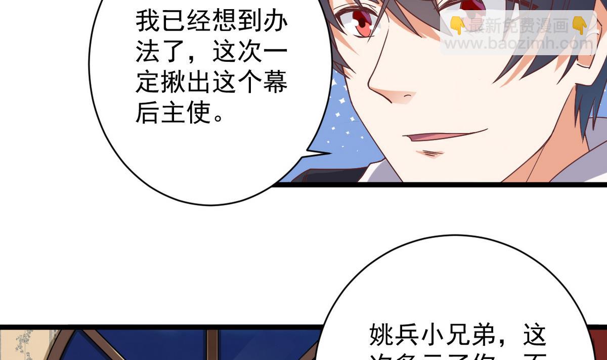 地府開發商 - 第45話 殭屍粉？(1/2) - 4