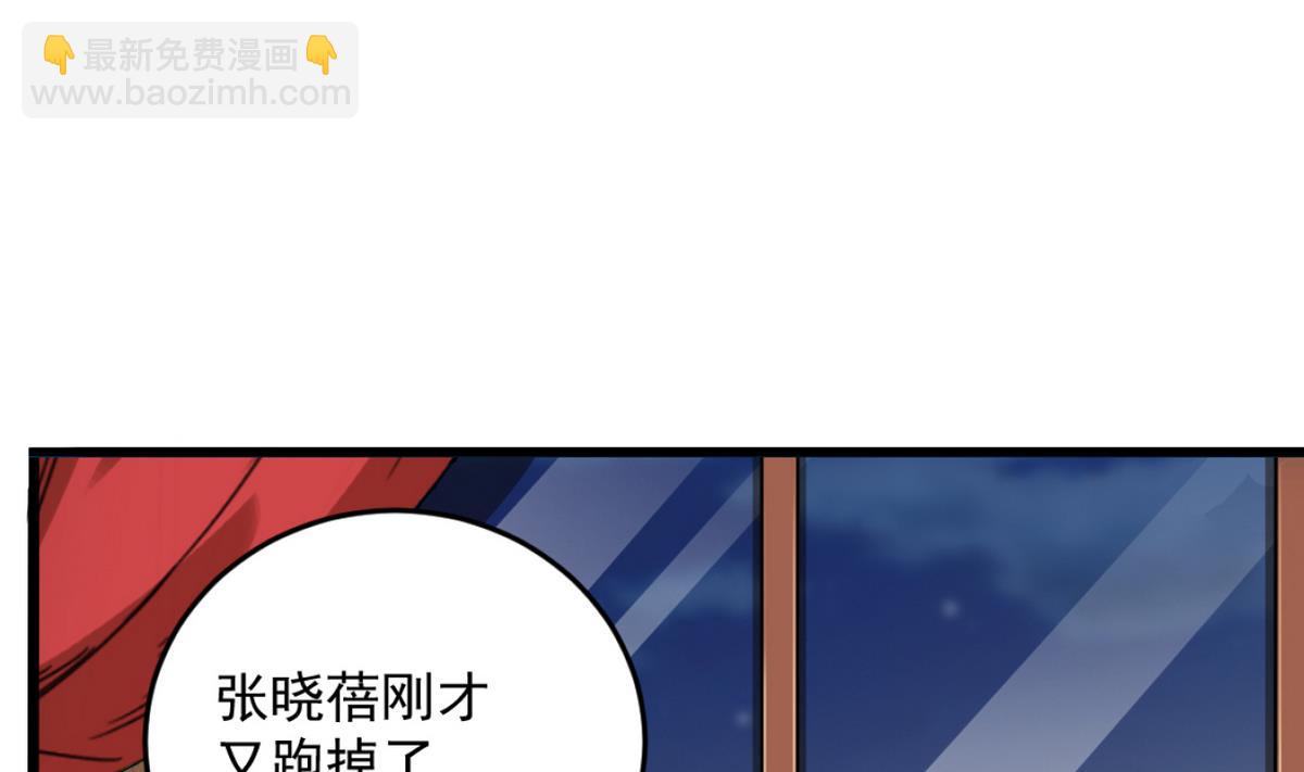 地府開發商 - 第45話 殭屍粉？(1/2) - 7