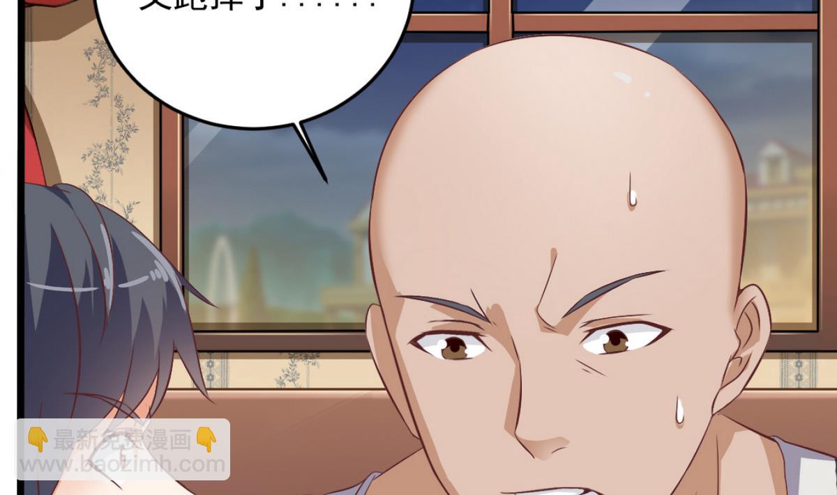 地府開發商 - 第45話 殭屍粉？(1/2) - 8