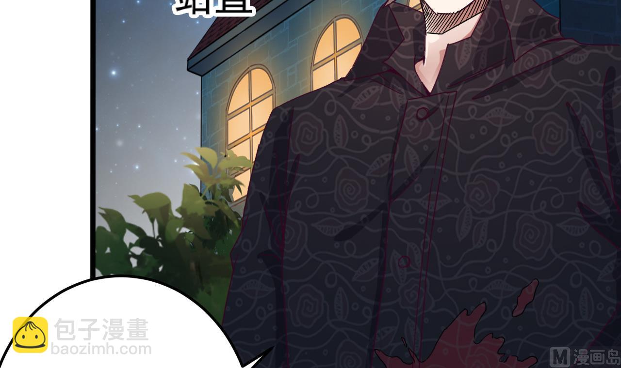 地府開發商 - 第47話 你的邀請函呢？ - 5