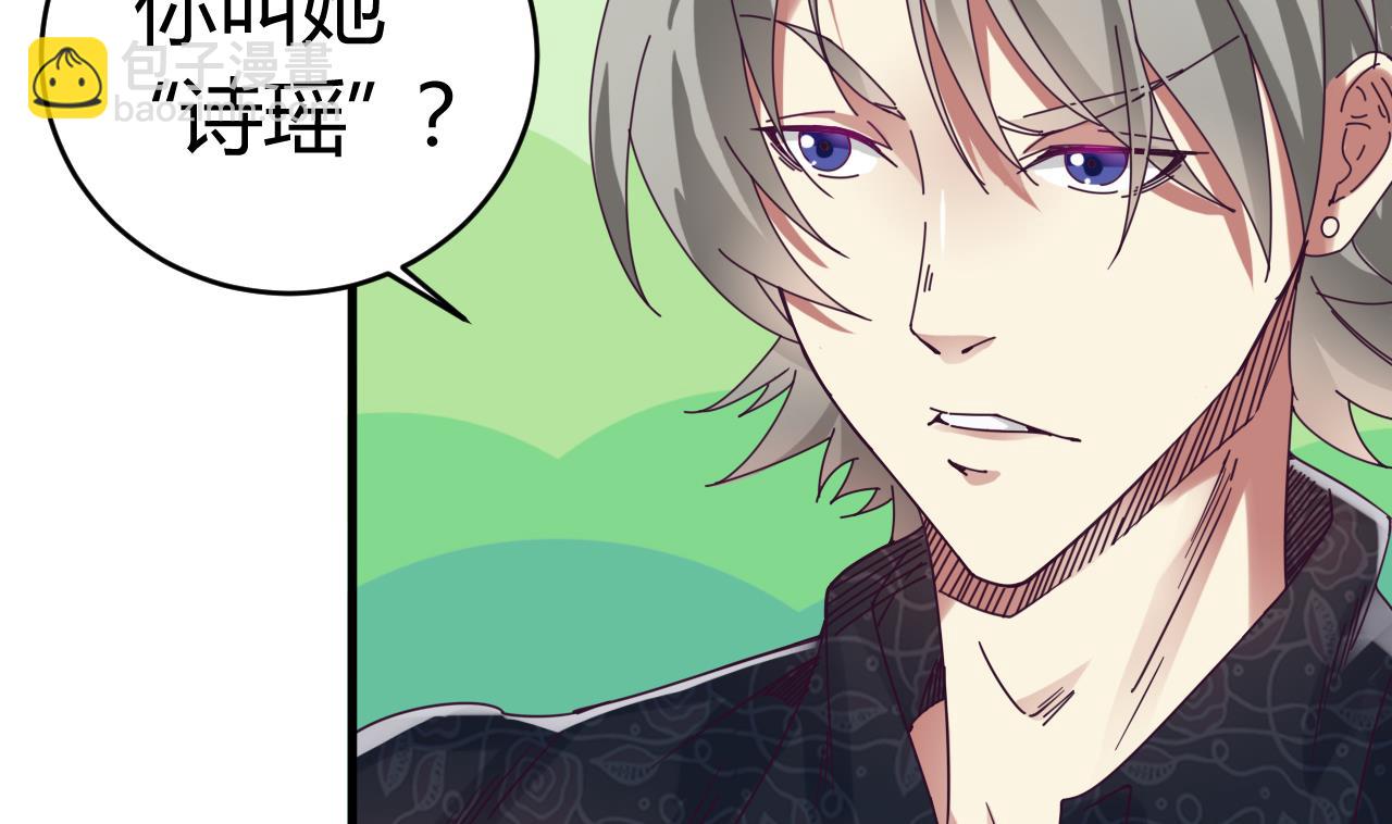 地府開發商 - 第47話 你的邀請函呢？ - 3