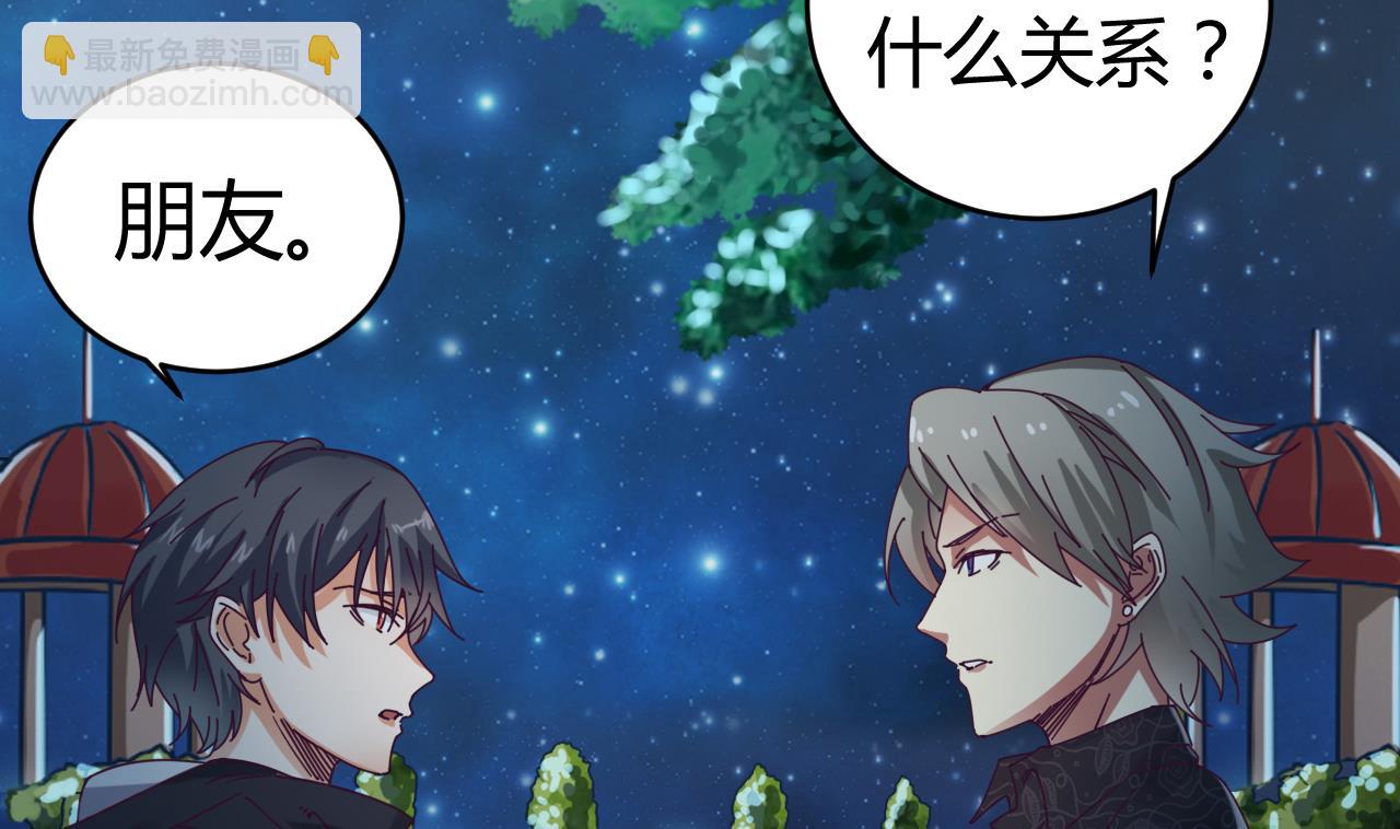 地府開發商 - 第47話 你的邀請函呢？ - 6