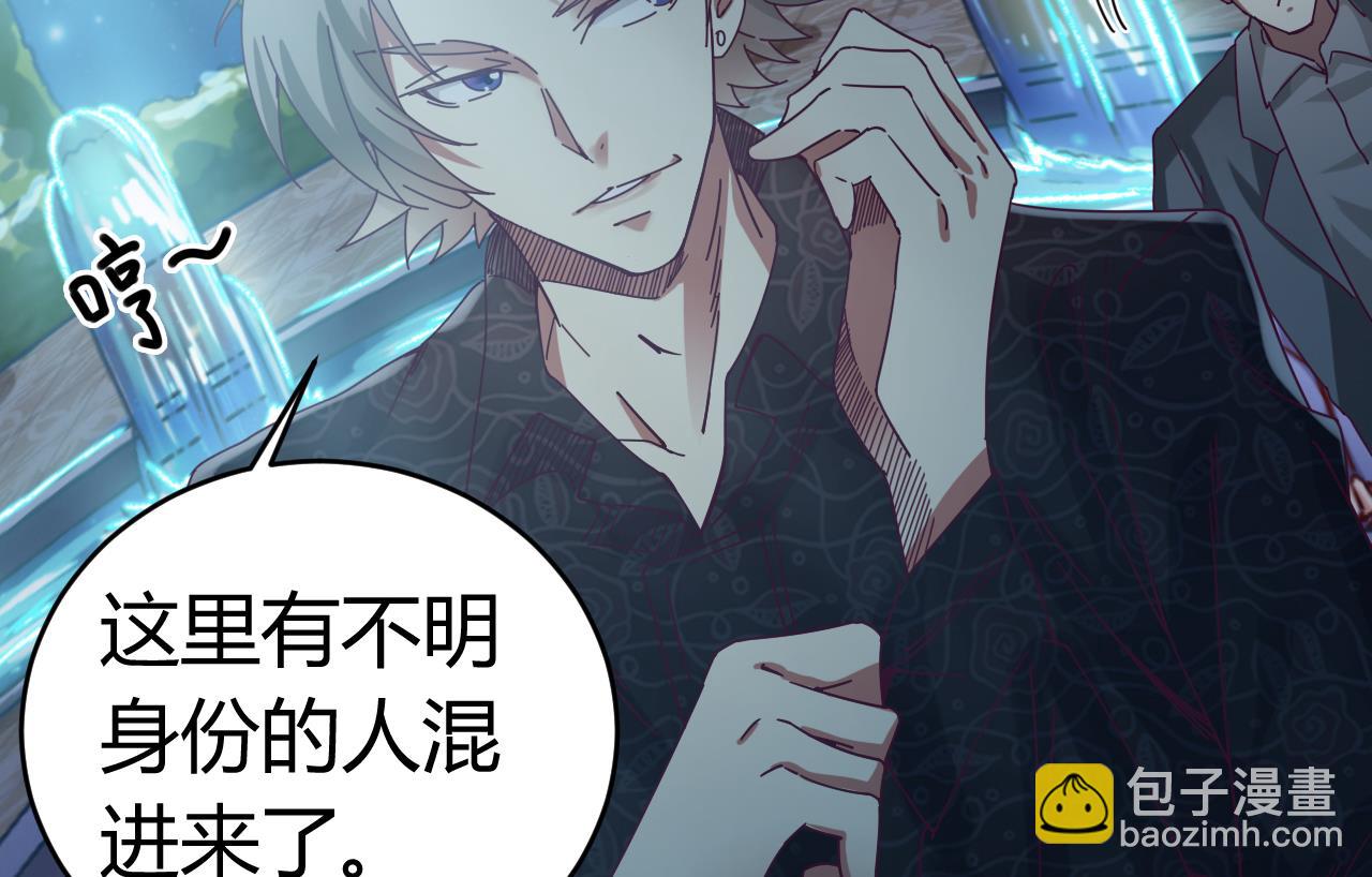 地府開發商 - 第47話 你的邀請函呢？ - 2