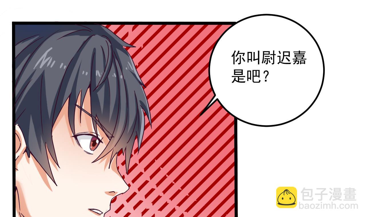 地府開發商 - 第47話 你的邀請函呢？ - 4