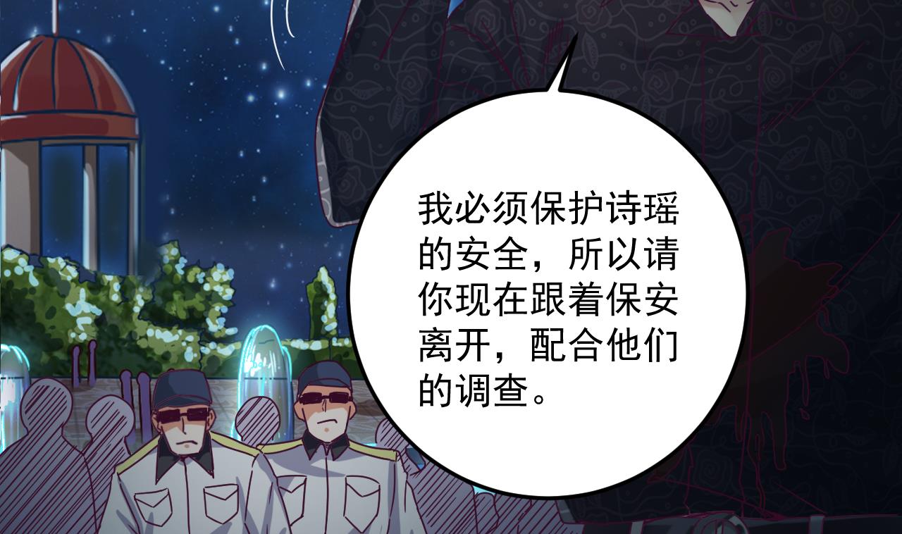 地府開發商 - 第47話 你的邀請函呢？ - 7