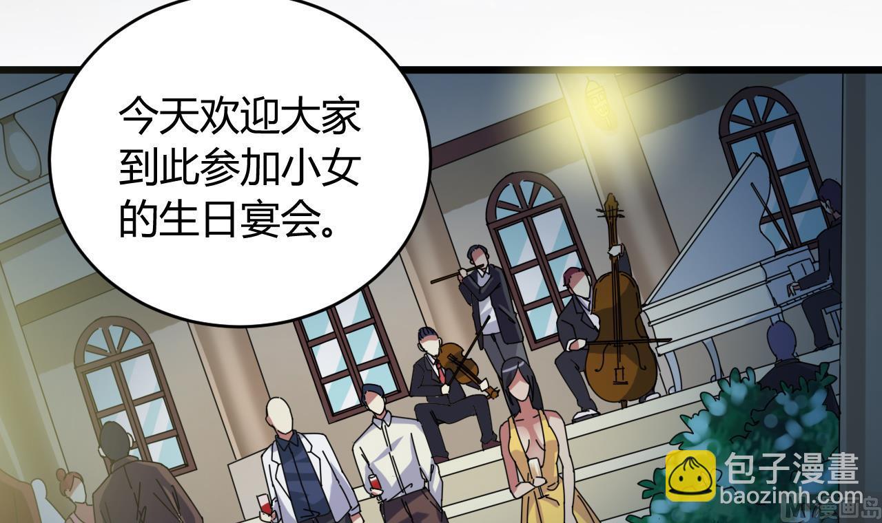 地府開發商 - 第47話 你的邀請函呢？ - 4