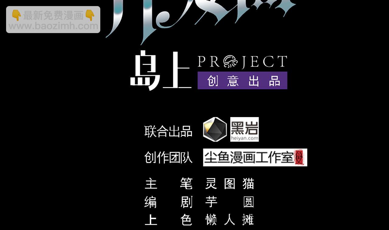 地府開發商 - 第47話 你的邀請函呢？ - 4