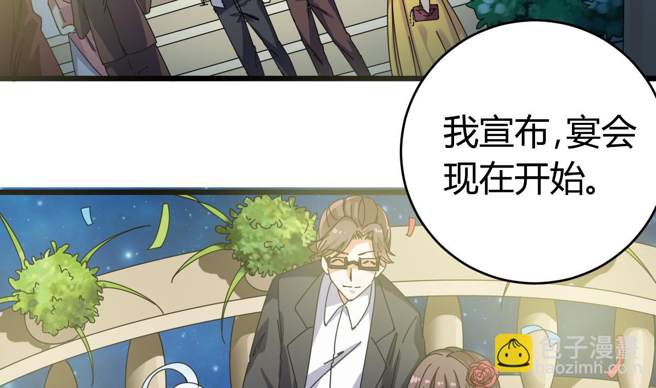 地府開發商 - 第47話 你的邀請函呢？ - 5