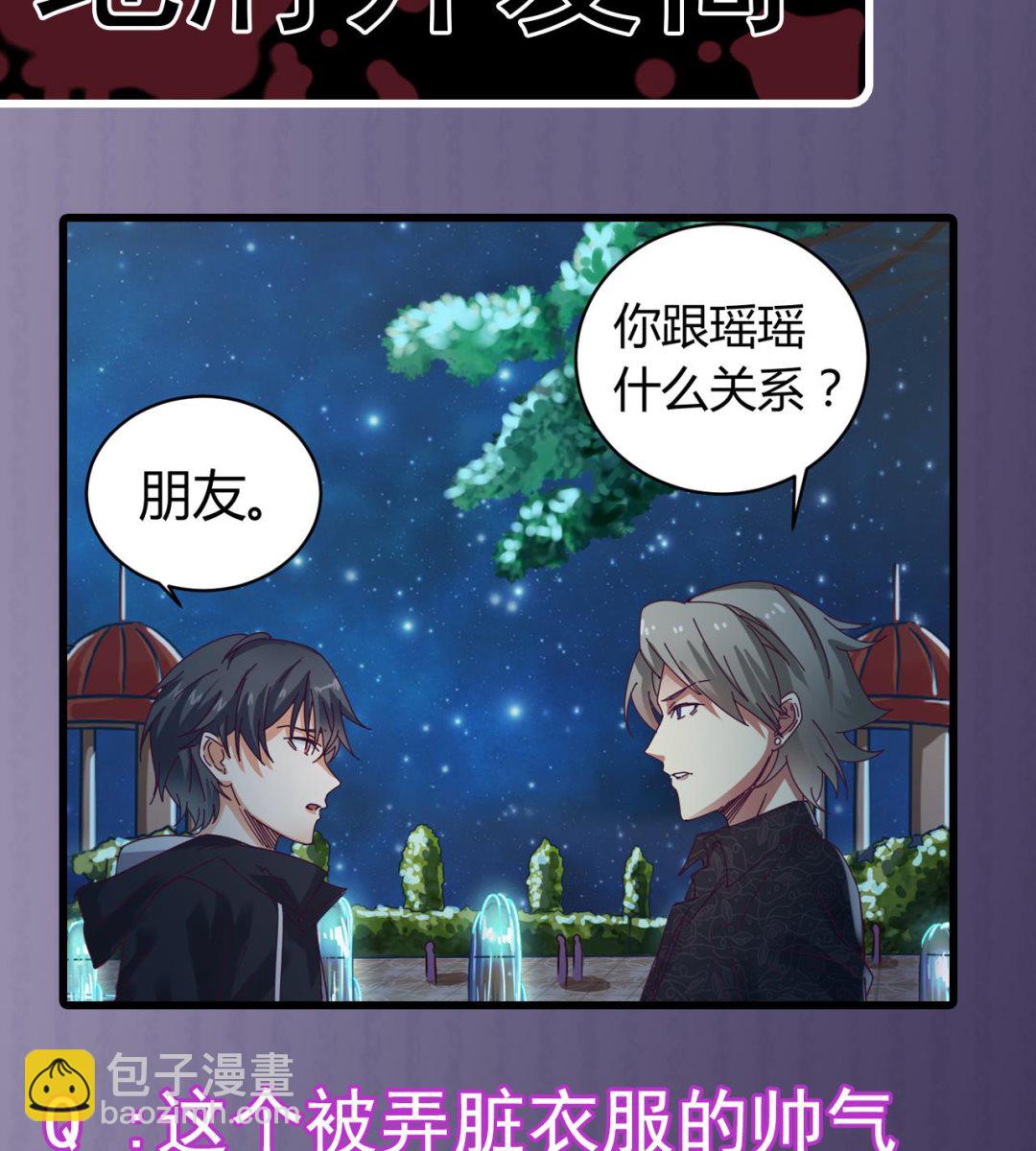 地府開發商 - 第47話 你的邀請函呢？ - 5