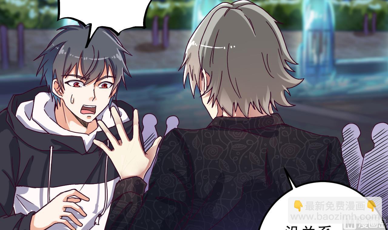 地府開發商 - 第47話 你的邀請函呢？ - 6