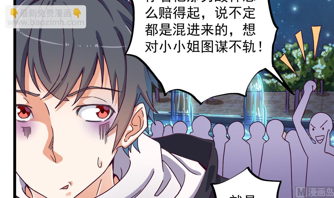 地府開發商 - 第47話 你的邀請函呢？ - 2