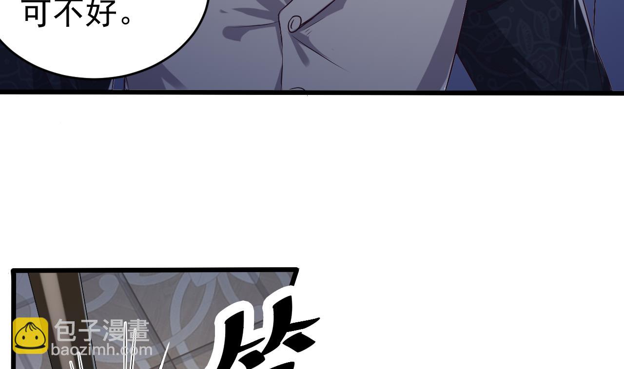 地府開發商 - 第49話 血光之災(1/2) - 2