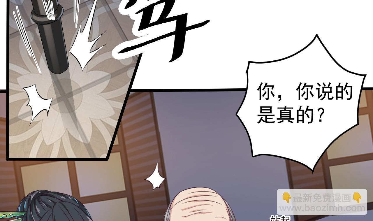 地府開發商 - 第49話 血光之災(1/2) - 3