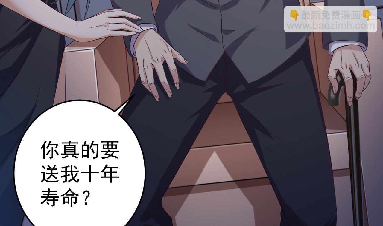 地府開發商 - 第49話 血光之災(1/2) - 5