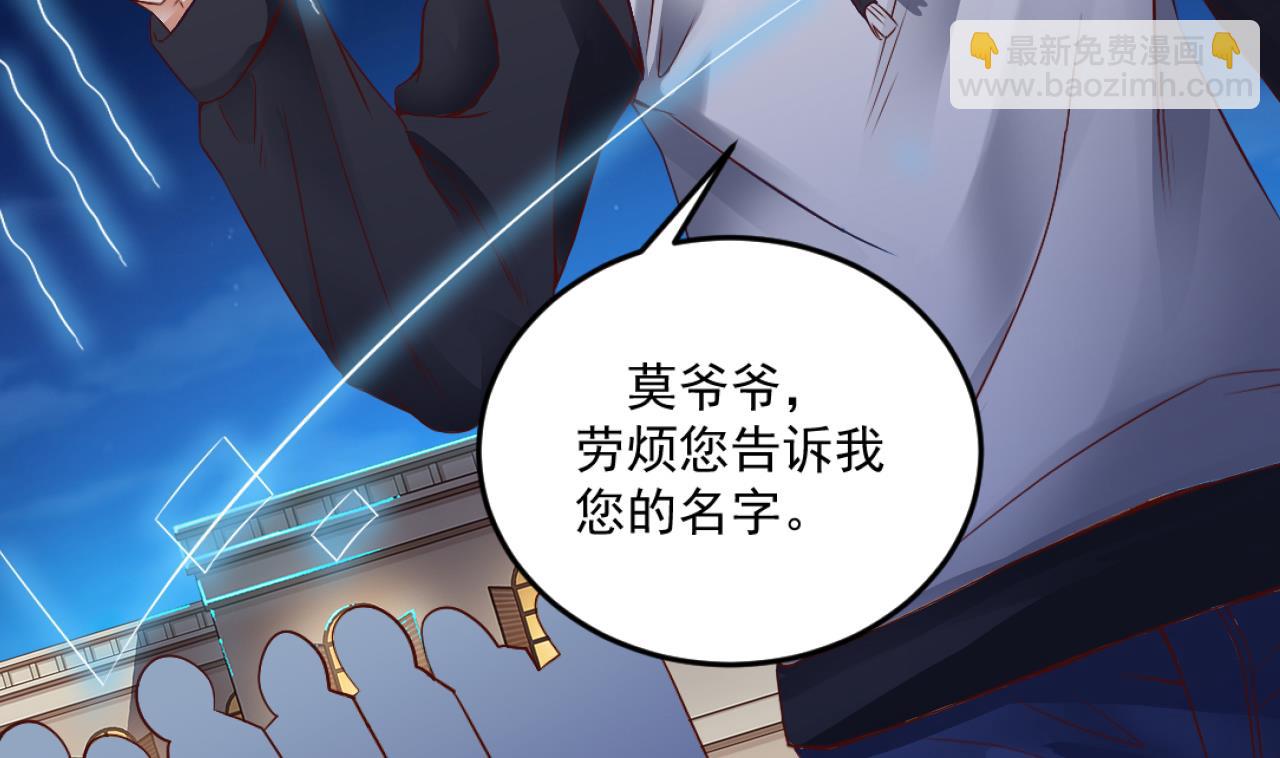 地府開發商 - 第49話 血光之災(1/2) - 1