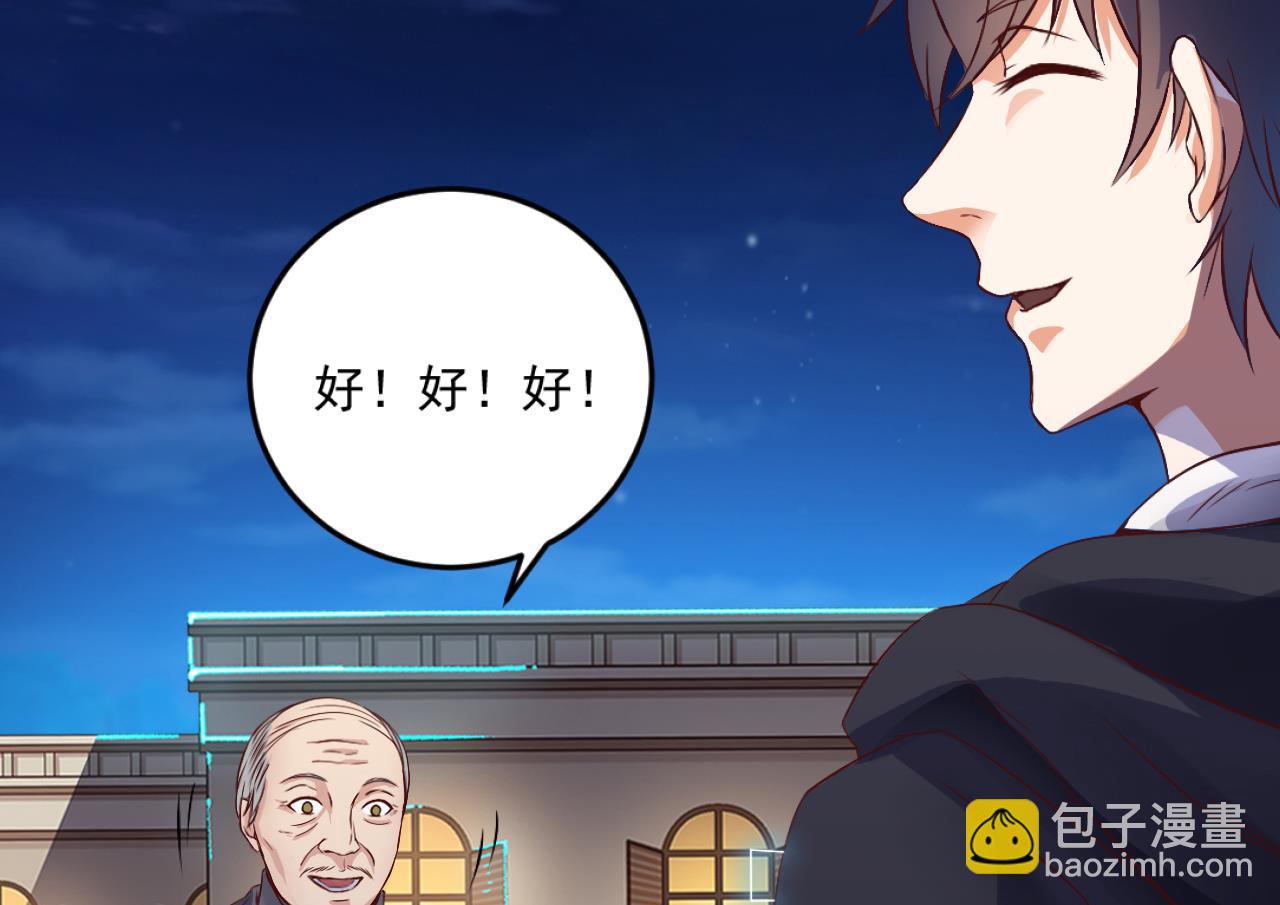 地府開發商 - 第49話 血光之災(1/2) - 7