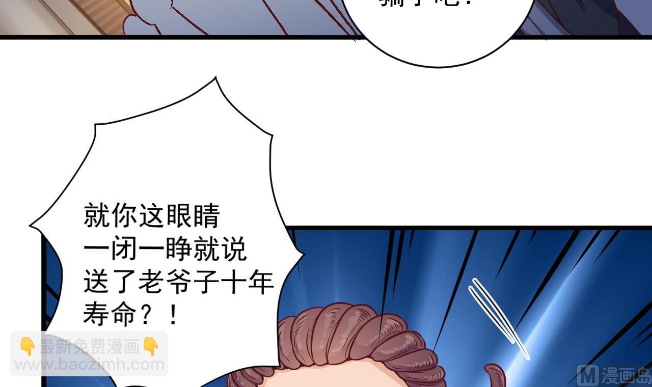 地府開發商 - 第49話 血光之災(1/2) - 3