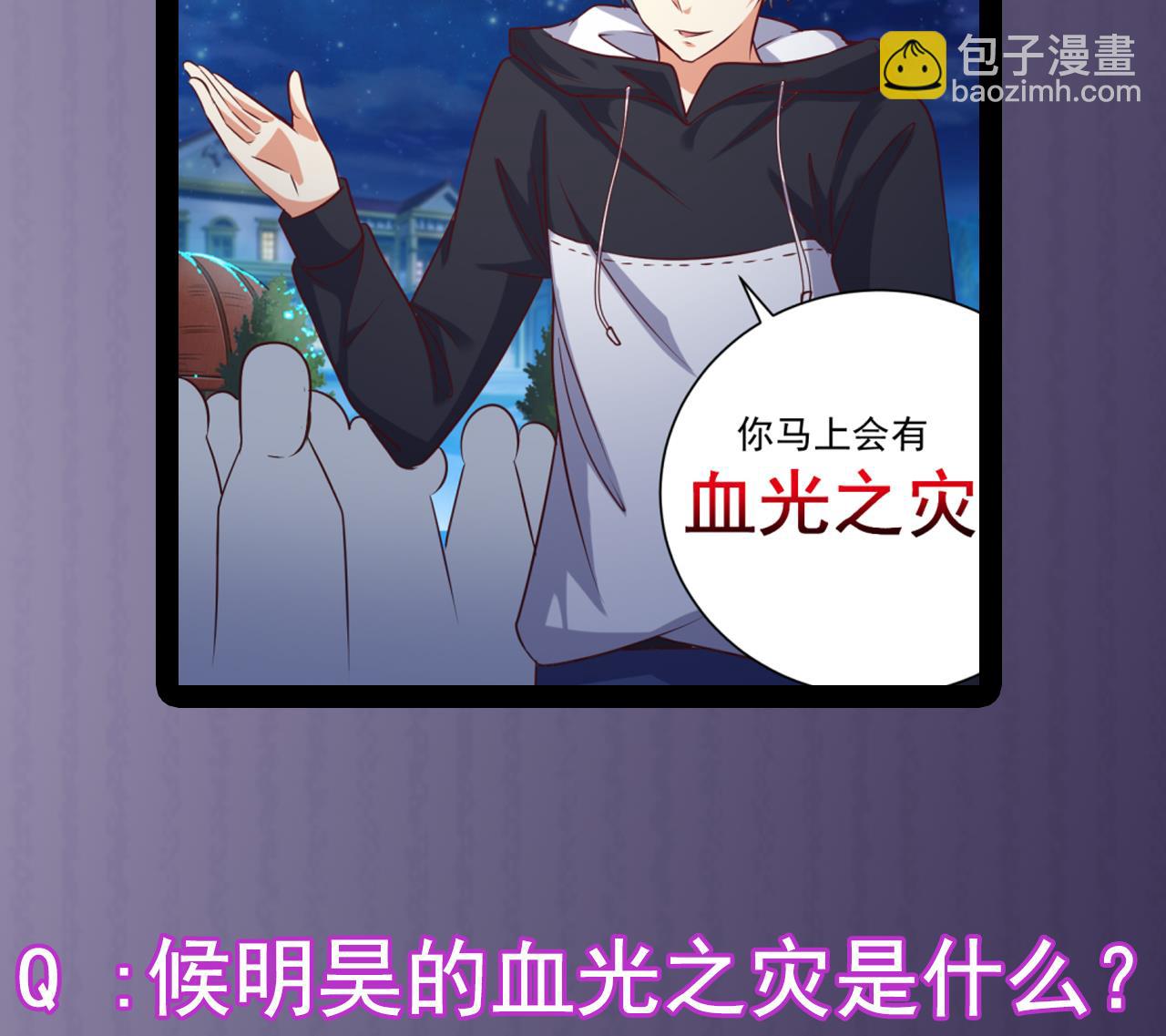 地府開發商 - 第49話 血光之災(1/2) - 2