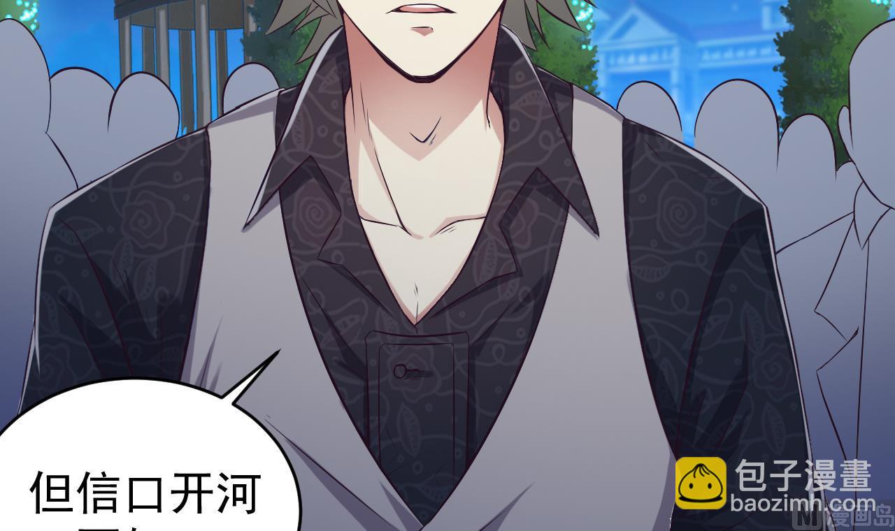 地府開發商 - 第49話 血光之災(1/2) - 1