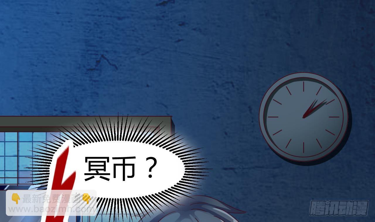 地府開發商 - 第5話 噓，別回頭(2/2) - 5