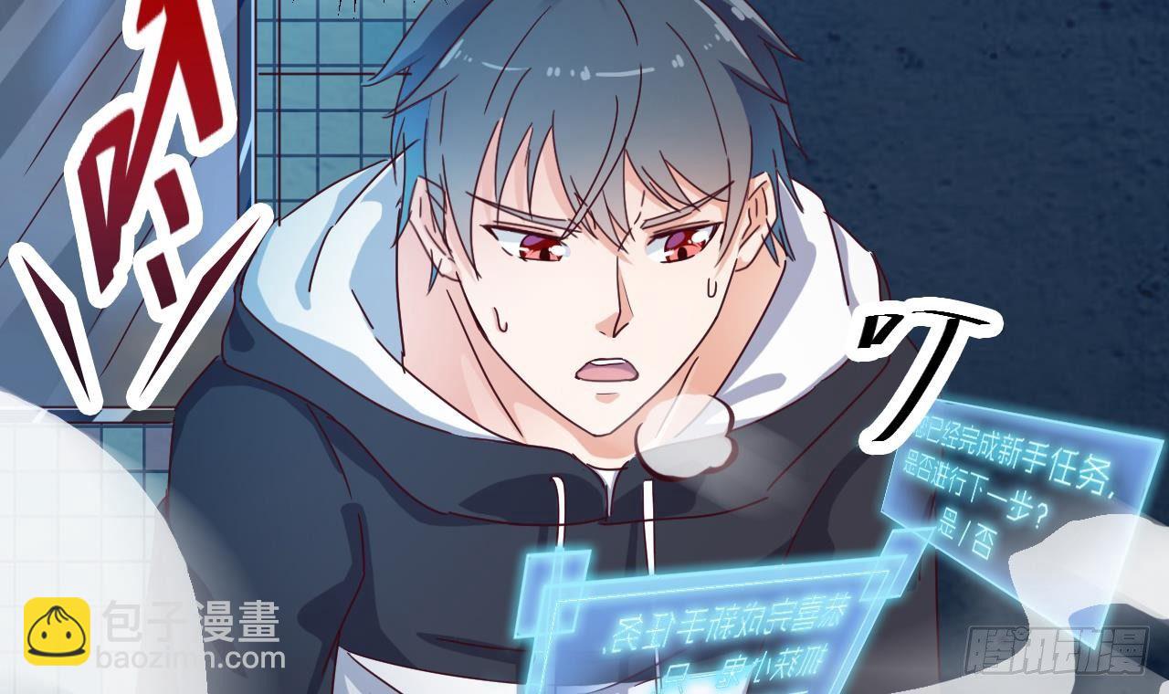 地府開發商 - 第5話 噓，別回頭(2/2) - 1